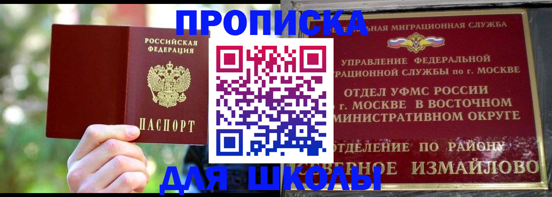 временная регистрация купить в Аргуне