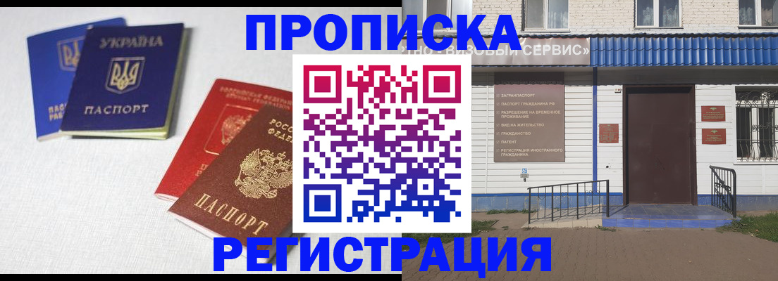 прописка ребенка в Аргуне