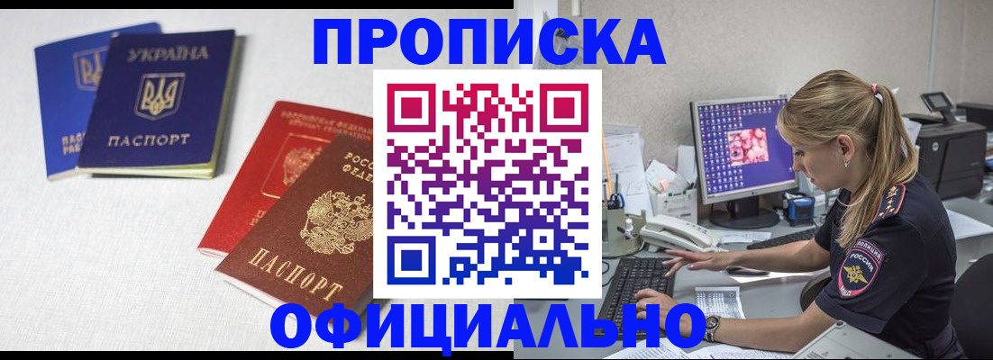 прописка иностранных граждан в Аргуне