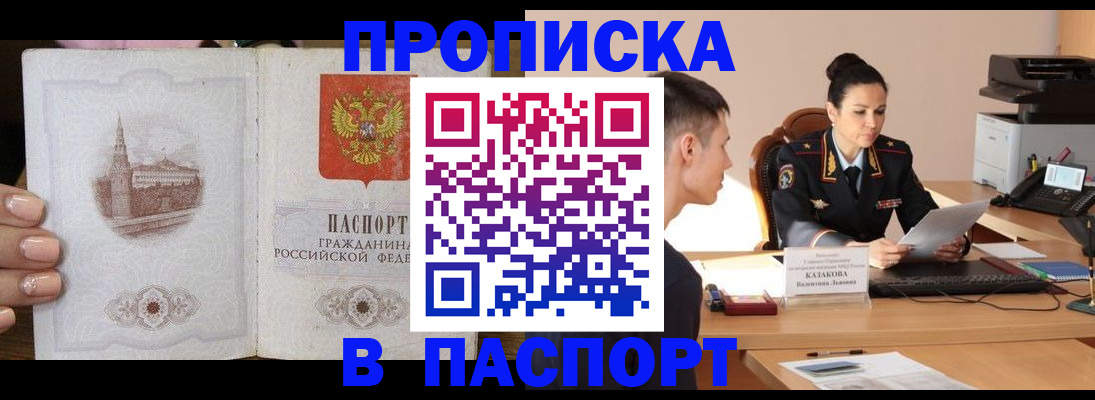 временная регистрация поиск в Аргуне