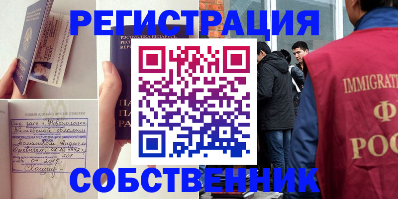 пропишу в квартире в Аргуне