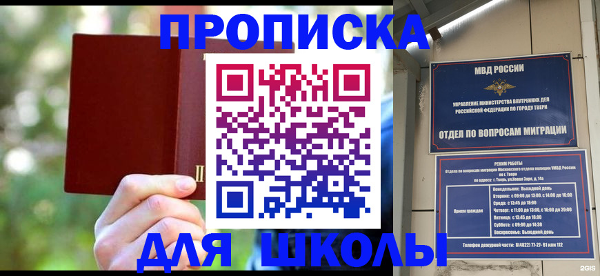 временная регистрация законно в Аргуне