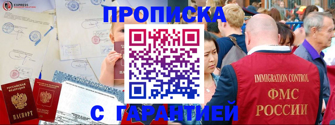 временная регистрация собственник в Аргуне