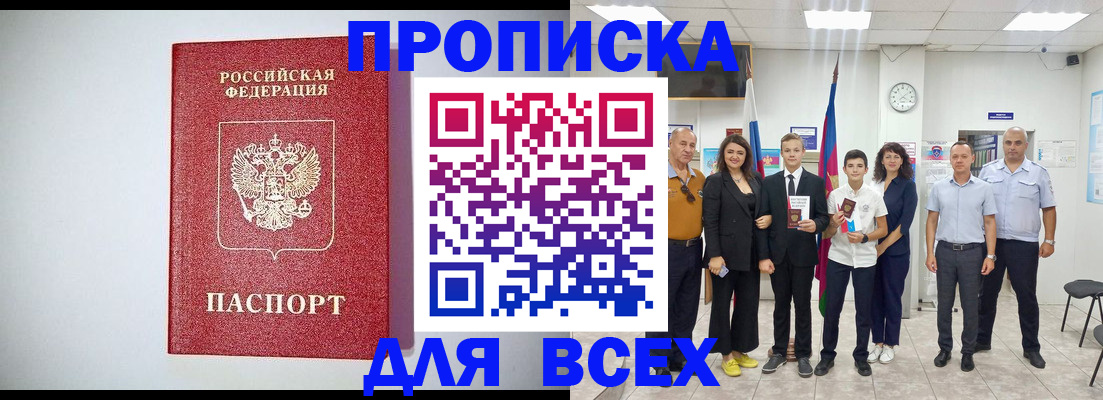 временная регистрация надежно в Аргуне