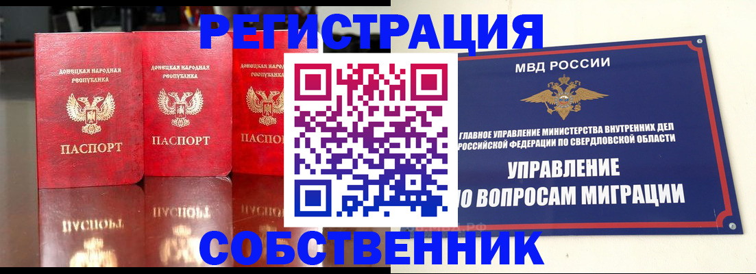 временная регистрация недорого в Аргуне
