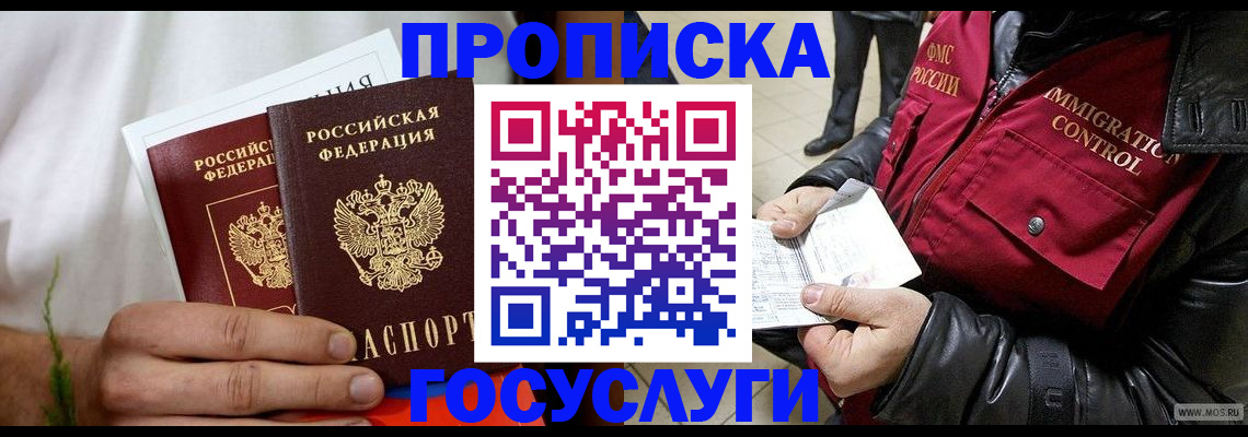 временная регистрация госуслуги в Аргуне