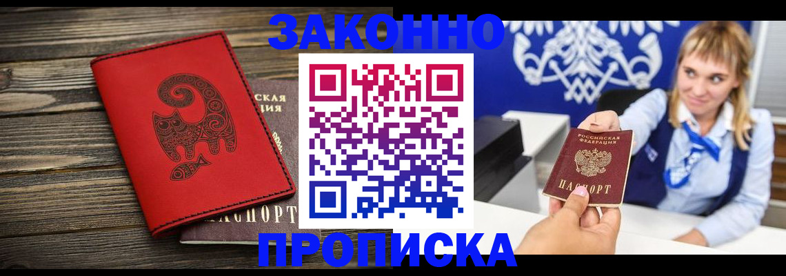 регистрация в Аргуне