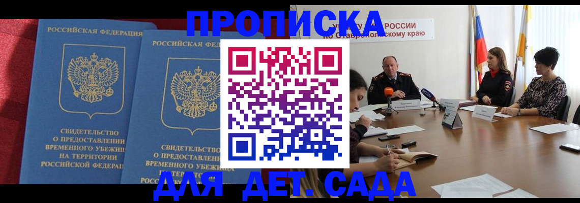 временная регистрация госуслуги в Аргуне